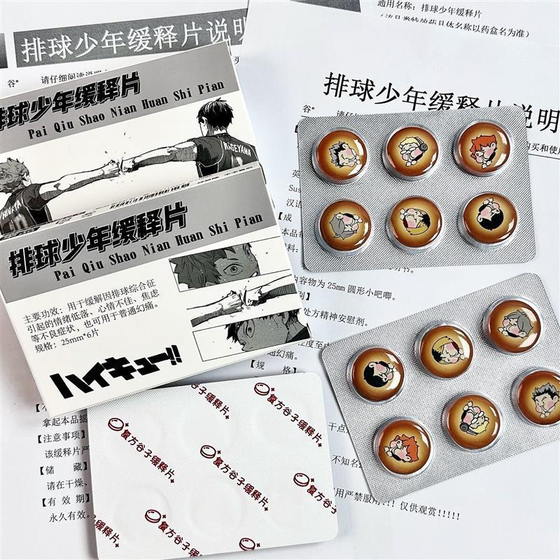 排球少年小鼻嘎缓释片日向影山研磨卡通可爱吧唧徽章同人谷子创意