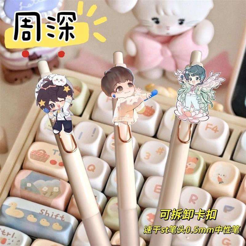 周深学习用品高颜值按动中性笔ins明星周边中性笔黑色