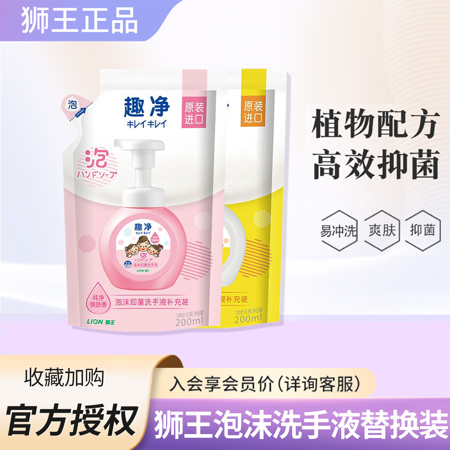 韩国进口狮王泡沫抑菌洗手液柠檬图片