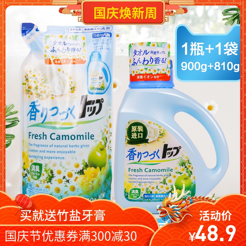 热销72件假一赔十进口top狮王香味持久柔顺洗衣液