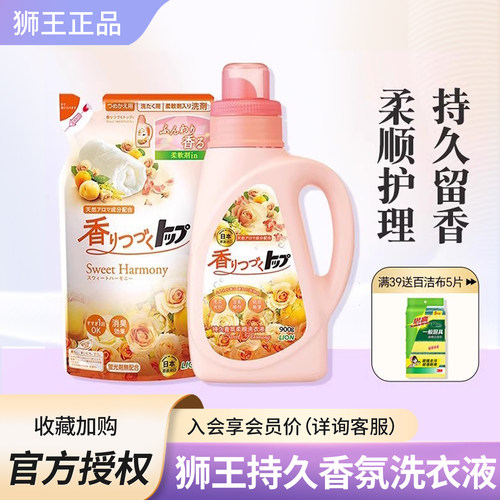 狮王进口洗衣液去汗渍花果香柔顺