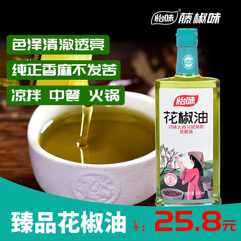 味鲜花椒油400ml花椒油