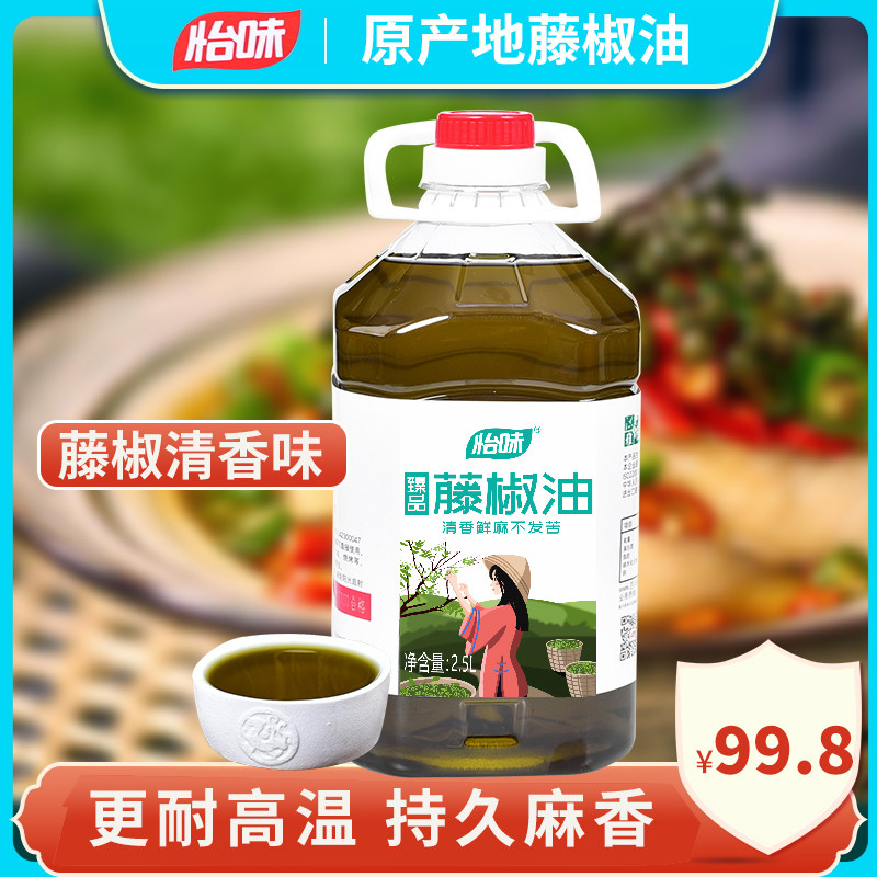怡味藤椒油2.5l大桶装厂家直销