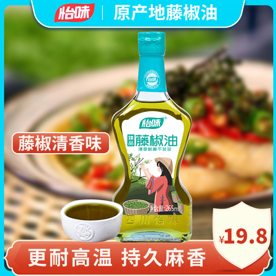 265ml265ml洪雅凉拌蘸料藤椒油