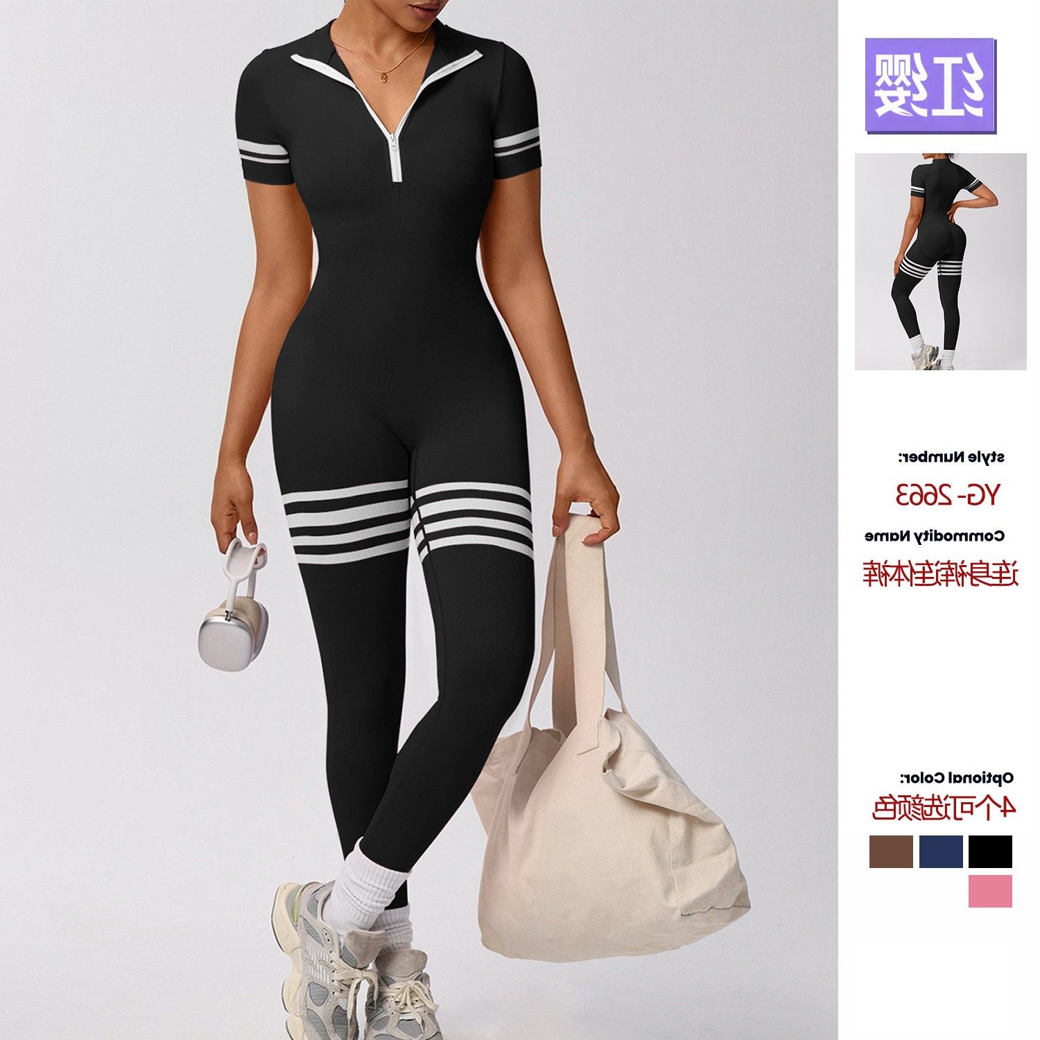 春秋紧身时尚修身显瘦拉链瑜伽服女拼色拼接性感连身裤连体裤,个性定制/设计服务/DIY,连衣裙加工定制,淘宝优惠券,粉丝福利购,淘宝优惠卷