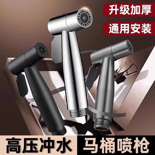 马桶冲洗喷枪水龙头妇洗器增压喷头厕所卫生间冲水枪伴侣高压家用