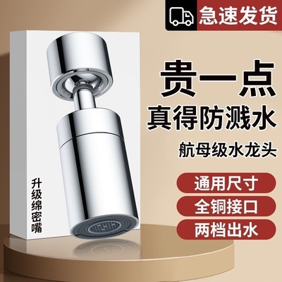 厨房洗菜盆防溅神器延伸器两档万向旋转水龙头卫生间面盆龙头通用