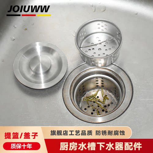 厨房水槽过滤漏斗提篮堵水盖