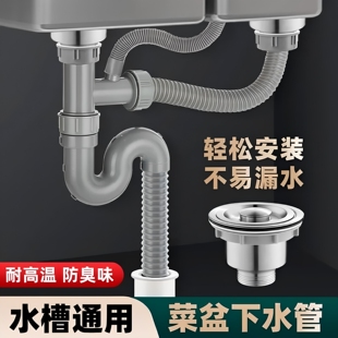厨房洗菜盆下水管水槽水池防臭全套下水器双盆双槽配件排水管套装