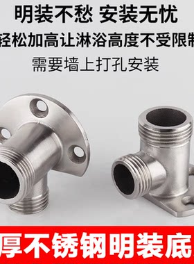 暗装改明装不锈钢带底座