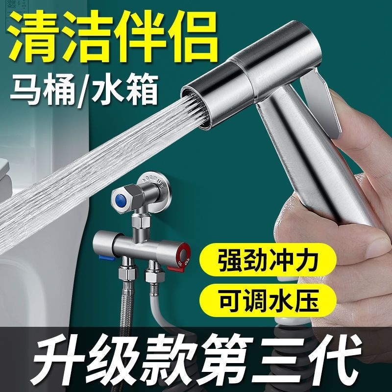 【高压冲洗】厕所马桶喷枪