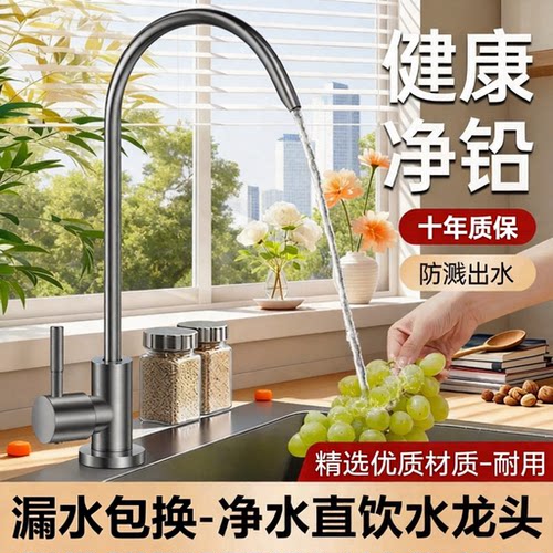 净水器水龙头不锈钢家用厨房直饮纯水机2分水管过滤器通用配件