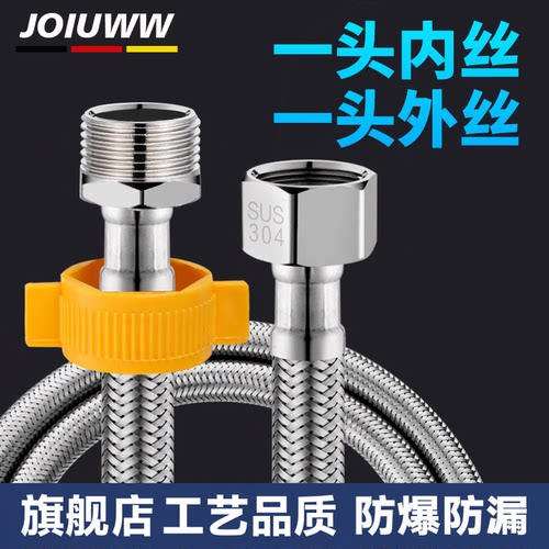 4分内外丝进水软管不锈钢丝编织软管热水器加长上水连接延长管