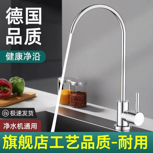 净水器水龙头不锈钢家用厨房直饮纯水机2分水管过滤器通用配件