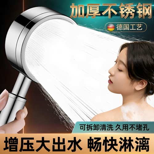 不锈钢增压淋浴花洒喷头