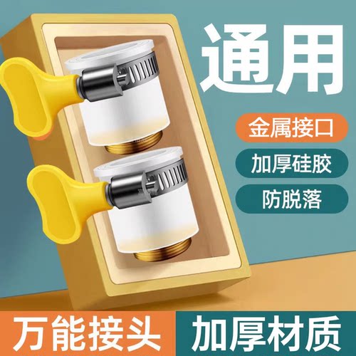 老式无螺纹水龙头延伸器防溅