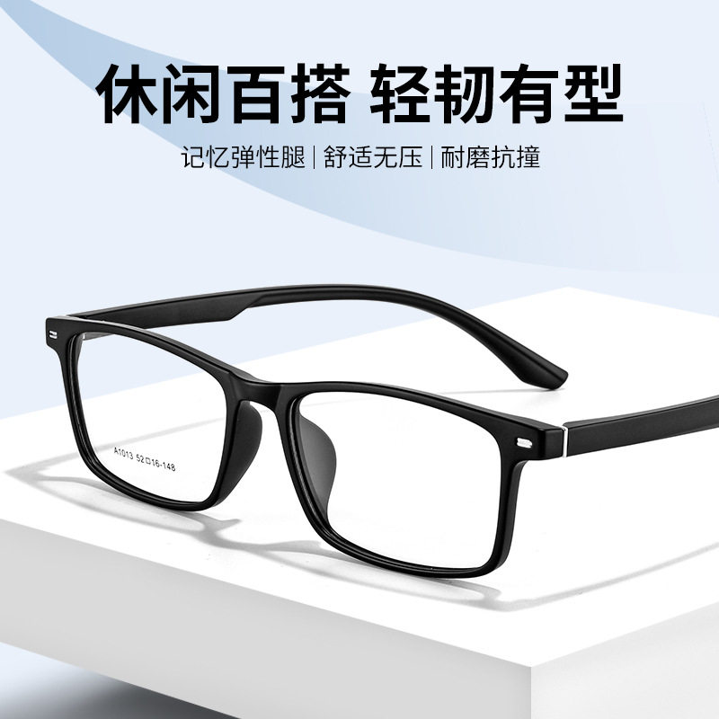 方形TR90舒适眼镜框全框配近视防蓝光变色防雾镜片男女眼镜架1013