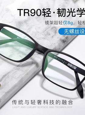 近视眼镜男超轻仅8克全框可配度数成品防雾镜片防蓝光变色镜8870