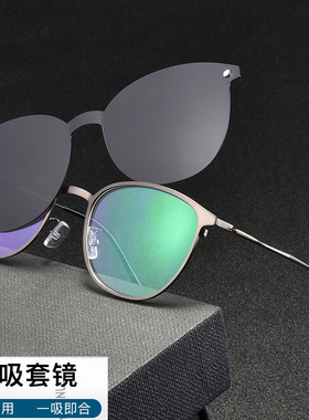 全框商务眼镜架夹片近视男偏光磁吸套镜防蓝光防雾变色镜片94002