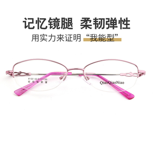 超轻记忆钛合金近视眼镜女防蓝光变色镜防雾镜片半框镜架成品6122