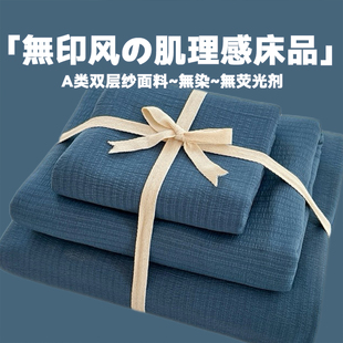 A类双层纱蓝色全棉四件套纯水洗棉麻被套床单床品学生宿舍三件套