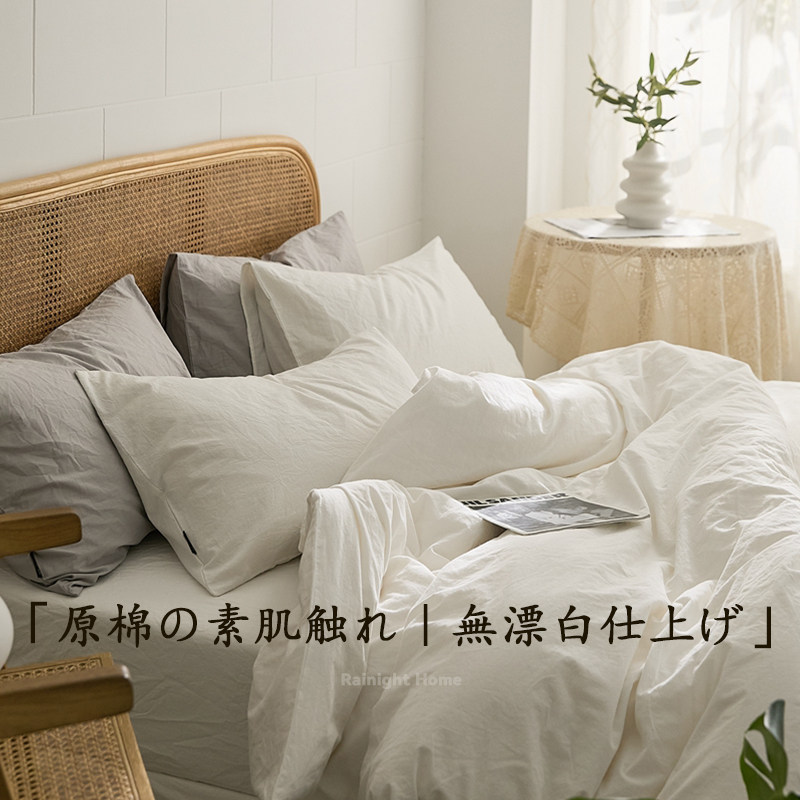 日式侘寂水洗棉麻四件套白色床单被套床上用品床笠学生宿舍三件套