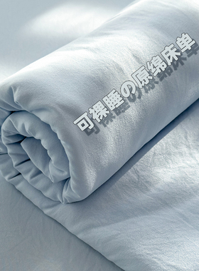 ins简约纯色床单单件全水洗棉被单床笠1.8床罩床套学生宿舍三件套