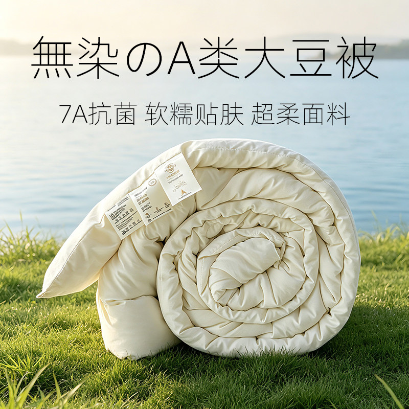 超软糯~A类大豆纤维被子空调被夏凉被冬被芯棉被夏季春秋四季通用