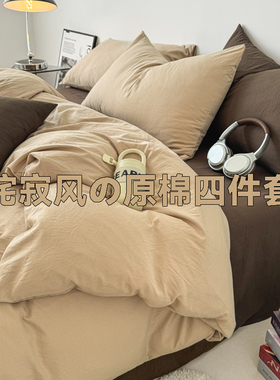 侘寂风复古水洗棉麻四件套全棉床品被套床笠款学生宿舍床单三件套