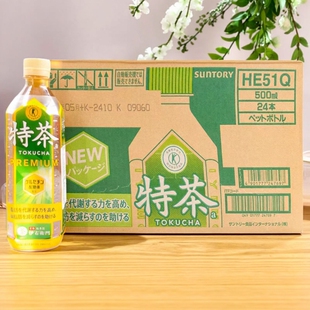 现货日本进口三得利伊右卫门特茶饮料日式解腻人气夏日饮料500ML