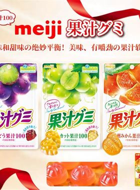 日本进口明治Riize将太郎同款零食软糖水果果汁QQ糖儿童维生素54g