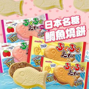 新品 进口meito名糖鱼形鲷鱼烧威化巧克力夹心饼干16.5g 日本原装