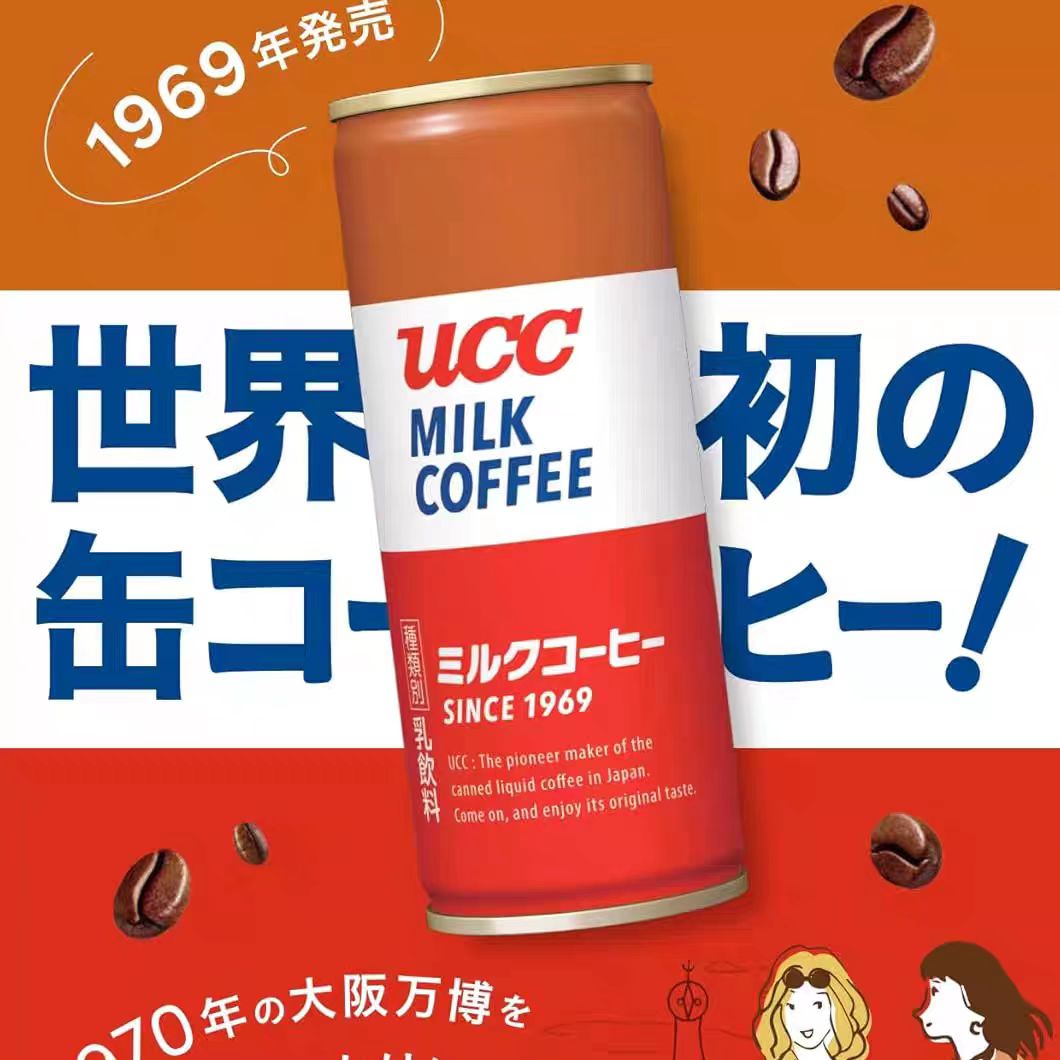 日本进口悠诗诗UCC牛奶咖啡饮料