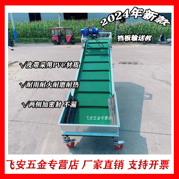 食品挡板输送机玉米棒柠檬输送带