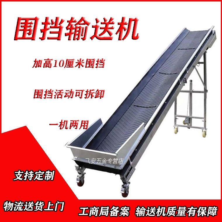 传送带豫飞安铁托锟包邮到家
