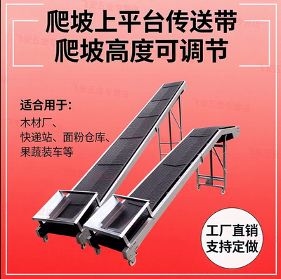 带上平台皮带输送机传送带装车卸货电动升降移动折叠式爬坡输送带