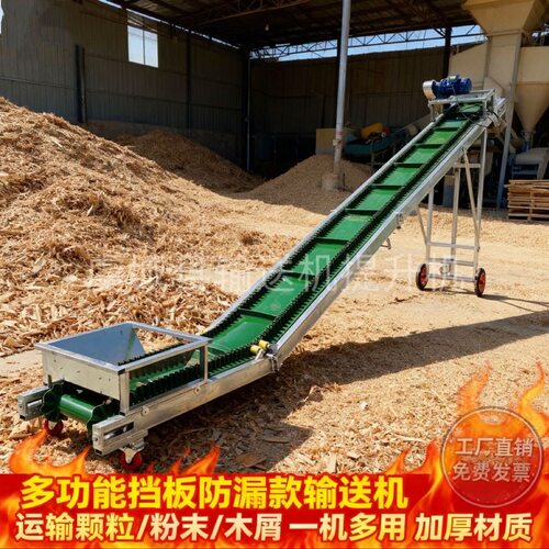 Z型颗粒输送带裙边不漏带发票