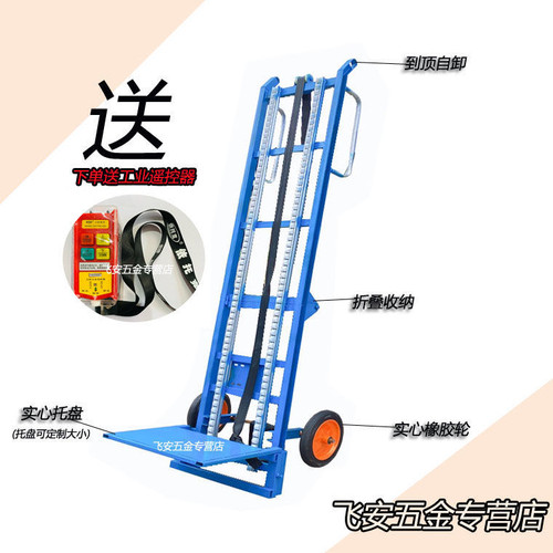 自动装车机上货机铝膜玻璃提升机垂直升降货梯电动车载折叠上粮机