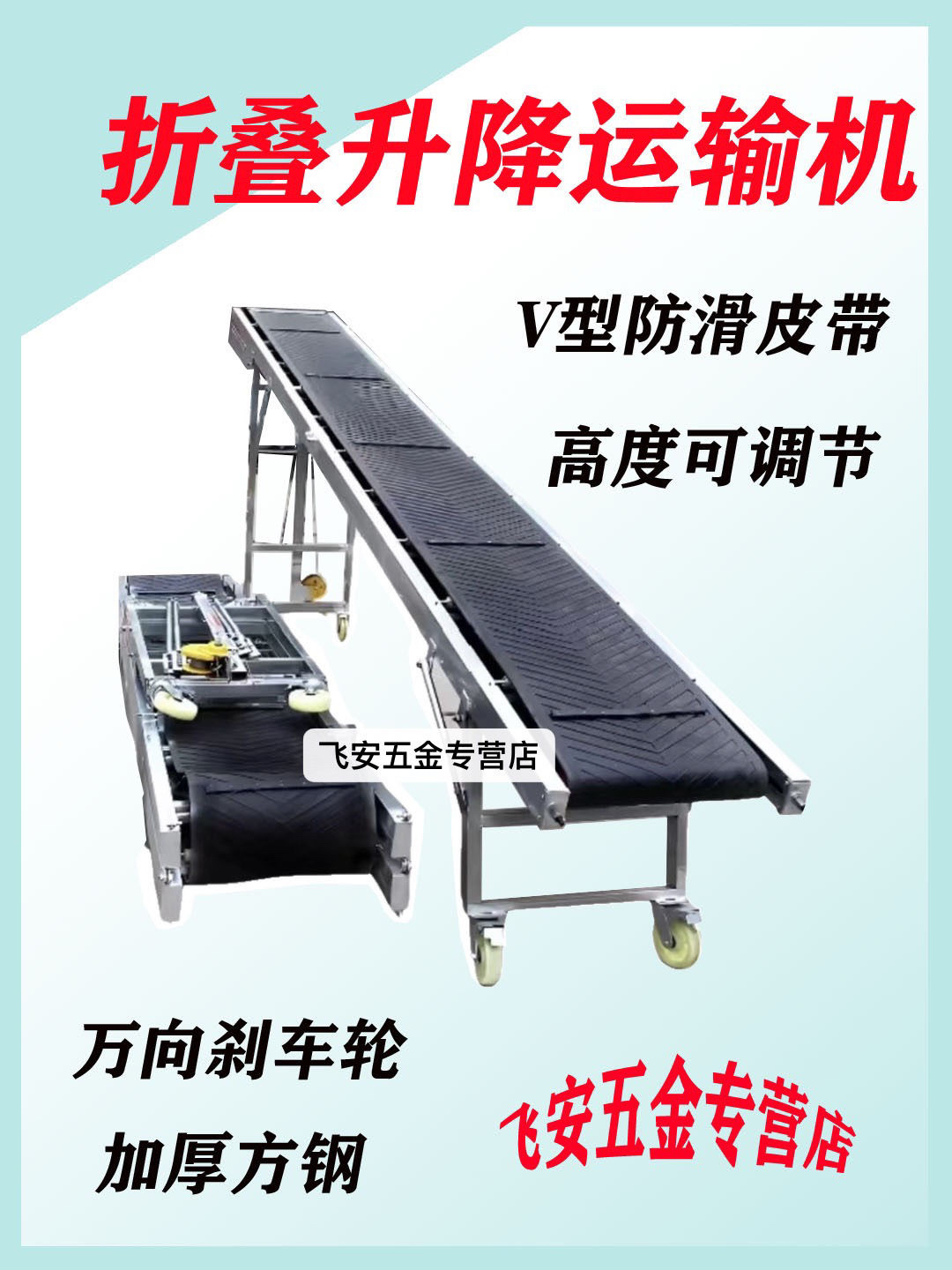 小型皮带输送机折叠防滑输送带物流装车卸货流水线移动升降传送带