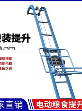 带挂钩提升机+可挂墙+挂车+现货