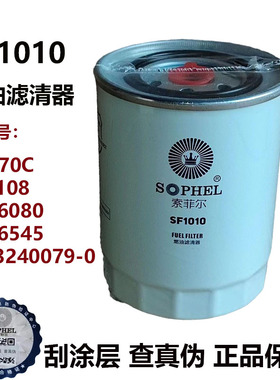 KS570C柴油滤清器FS1010配日立挖机FF5108 P552564柴油格4206080