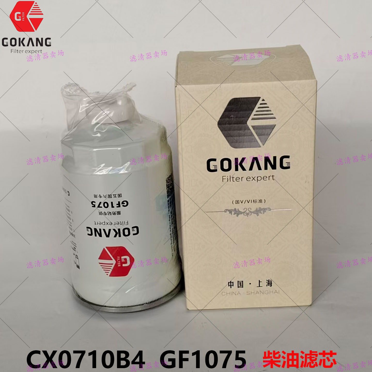 CX0710B4长效柴油滤清器