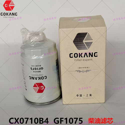CX0710B4长效柴油滤清器