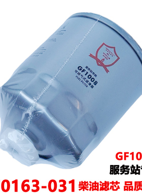 UF0163-031柴油滤芯4D27G31-24100龙工柳工合力杭叉叉车F1122-000