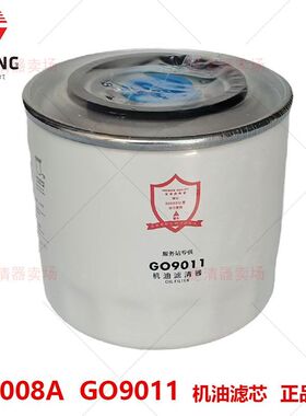 JX1008A机油滤芯适用朝柴4102/4105 江淮轻卡HJX1008C机油滤清器