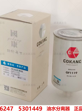 FS36247油水分离器91FG026配东风天龙天锦康明斯5301449柴油滤芯