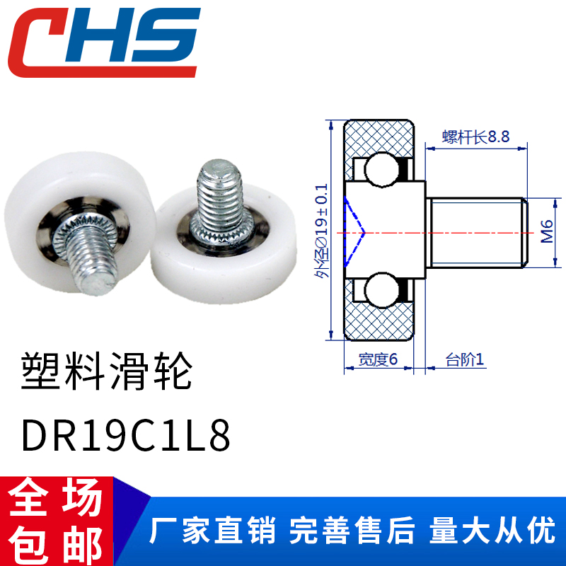 包邮  包塑轴承小滑轮抽屉塑料滑轮带螺杆DR19C1L8收银机钱箱滑轮 五金/工具 滑轮 原图主图