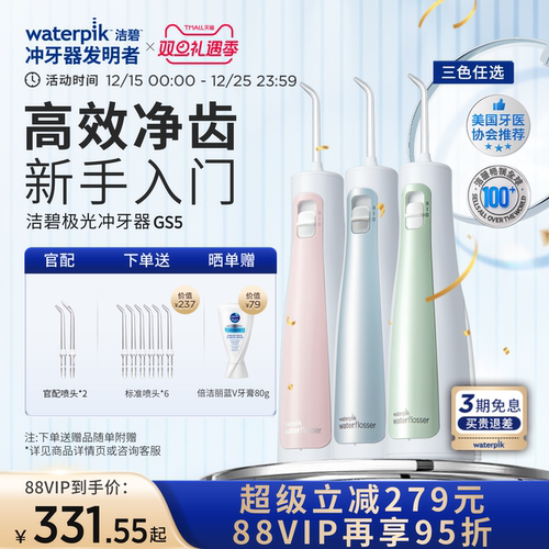 洁碧冲牙器便携式手持水牙线GS5