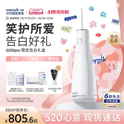 洁碧冲牙器洗牙器水牙线GS10Pro