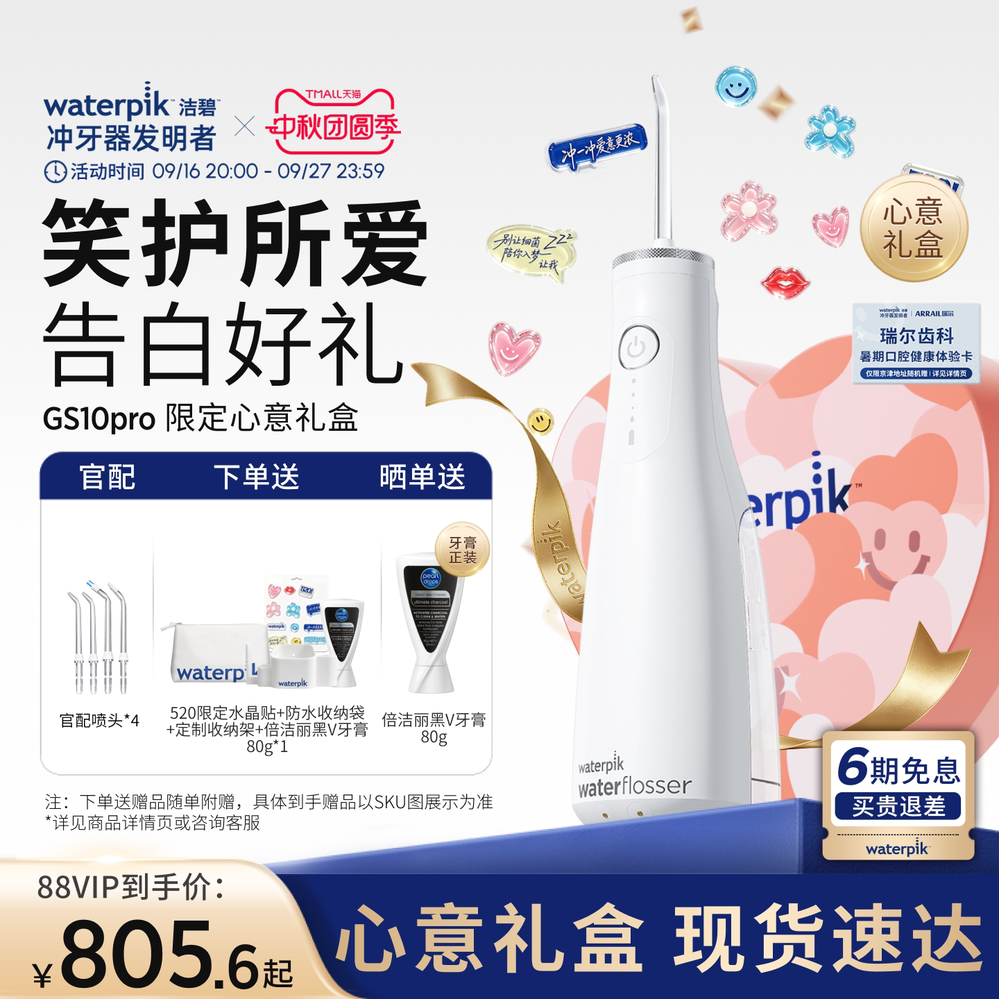洁碧冲牙器洗牙器水牙线GS10Pro图片